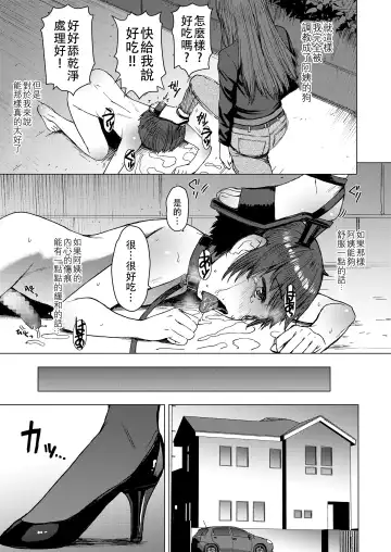 [Kokuryuugan] Tsugunai  Zenpen 丨贖罪 前篇 Fhentai - Page 20