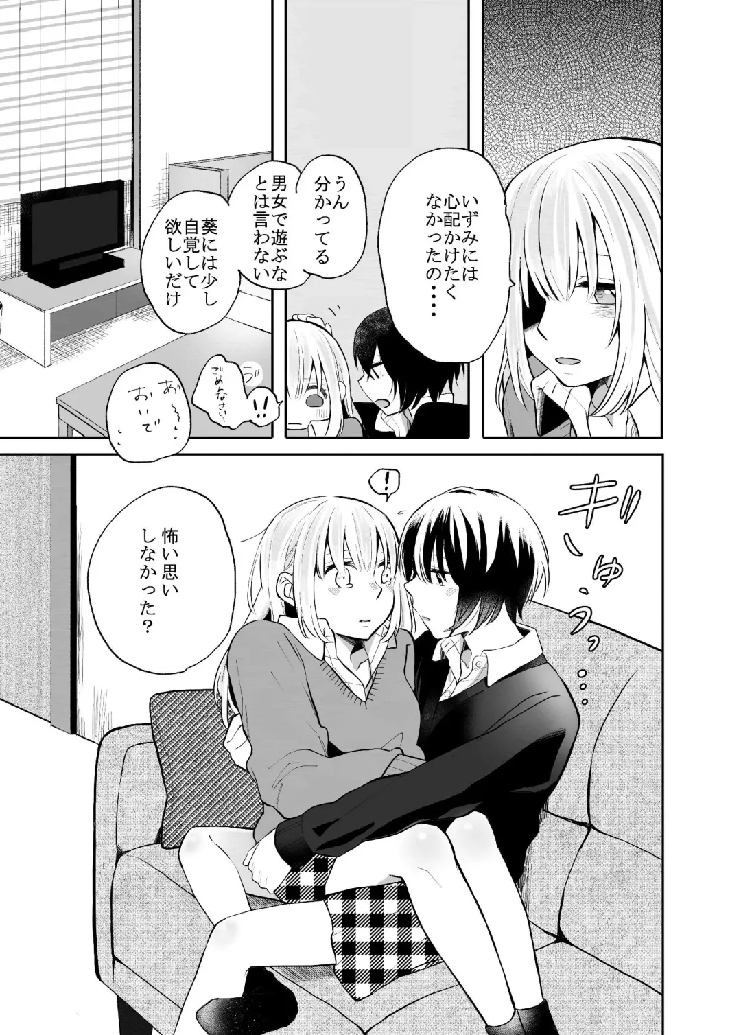 [Ithino Li] H na Kanojo to Kanojo no Hanashi. 1 -Izumi to Aoi- Fhentai - Page 10
