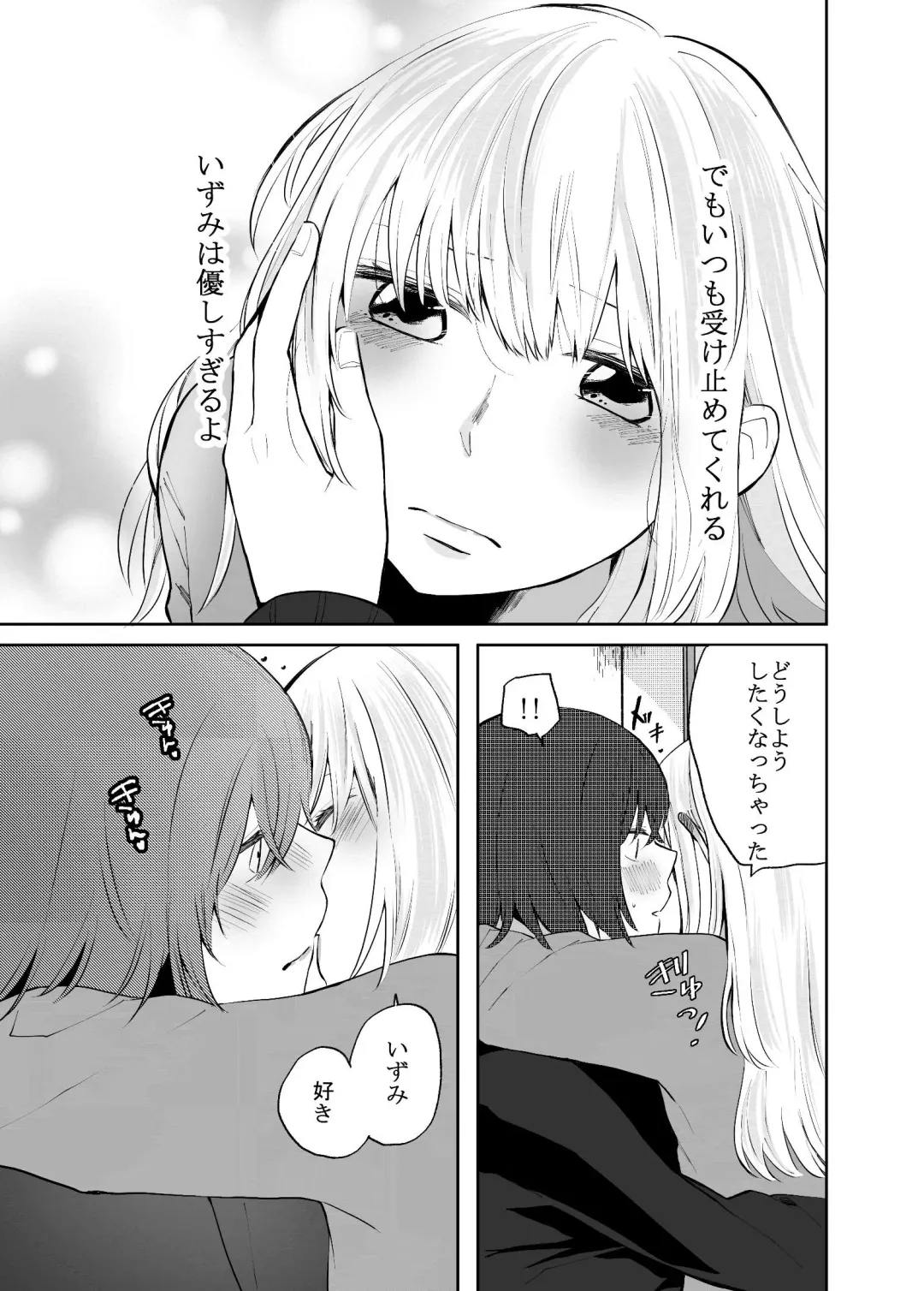 [Ithino Li] H na Kanojo to Kanojo no Hanashi. 1 -Izumi to Aoi- Fhentai - Page 12