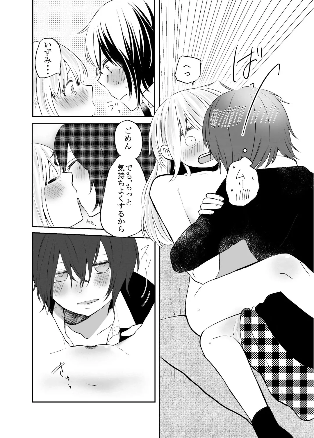 [Ithino Li] H na Kanojo to Kanojo no Hanashi. 1 -Izumi to Aoi- Fhentai - Page 21
