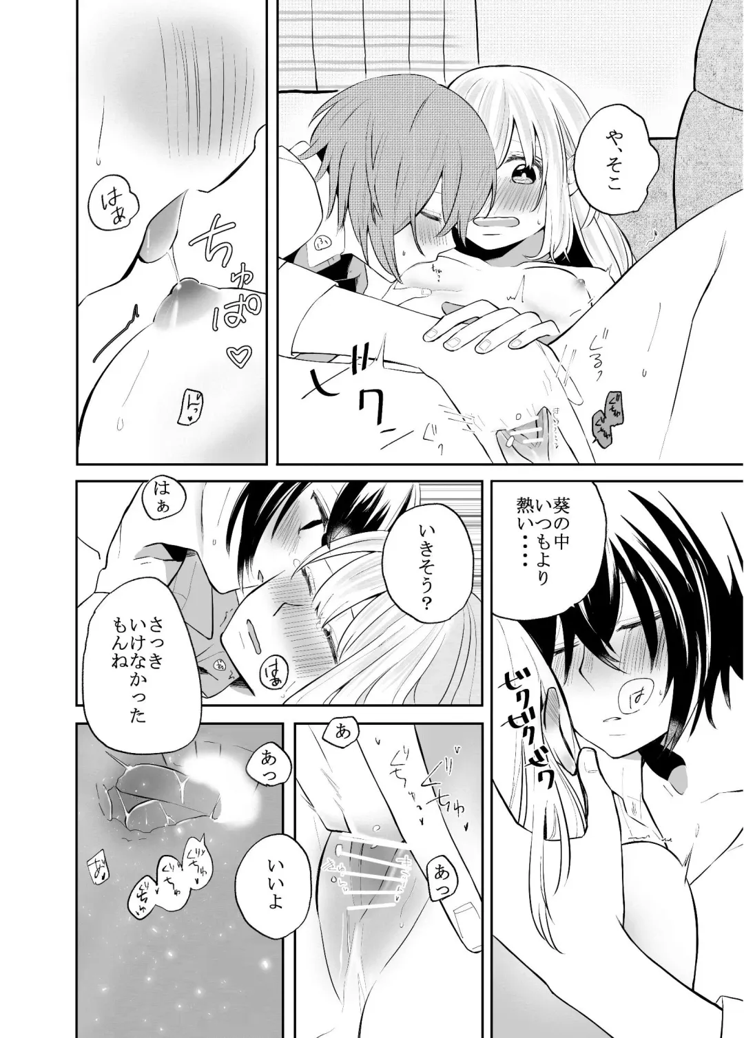 [Ithino Li] H na Kanojo to Kanojo no Hanashi. 1 -Izumi to Aoi- Fhentai - Page 25