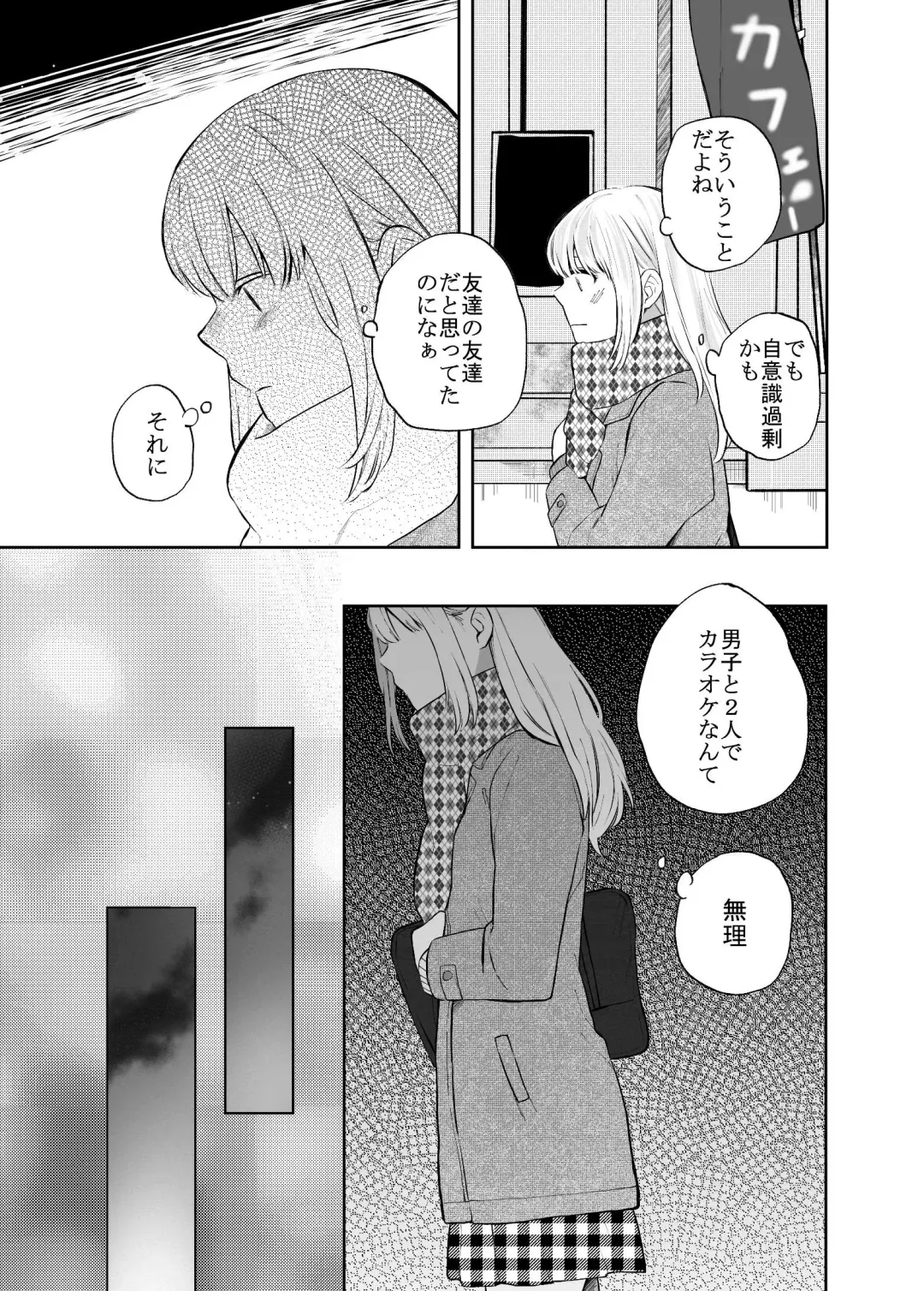 [Ithino Li] H na Kanojo to Kanojo no Hanashi. 1 -Izumi to Aoi- Fhentai - Page 6