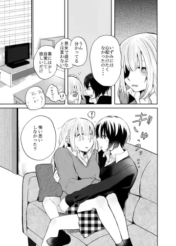 [Ithino Li] H na Kanojo to Kanojo no Hanashi. 1 -Izumi to Aoi- Fhentai - Page 10