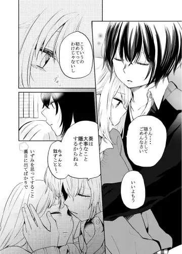 [Ithino Li] H na Kanojo to Kanojo no Hanashi. 1 -Izumi to Aoi- Fhentai - Page 11