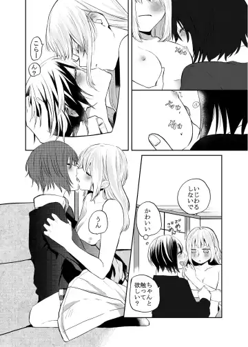 [Ithino Li] H na Kanojo to Kanojo no Hanashi. 1 -Izumi to Aoi- Fhentai - Page 15