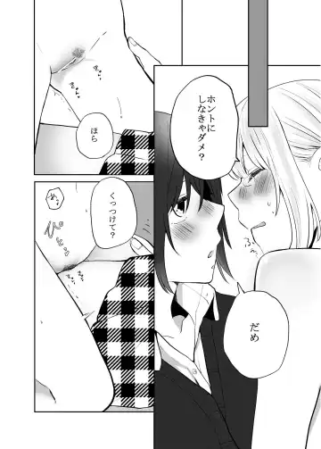 [Ithino Li] H na Kanojo to Kanojo no Hanashi. 1 -Izumi to Aoi- Fhentai - Page 17