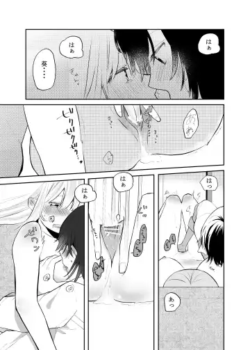 [Ithino Li] H na Kanojo to Kanojo no Hanashi. 1 -Izumi to Aoi- Fhentai - Page 24