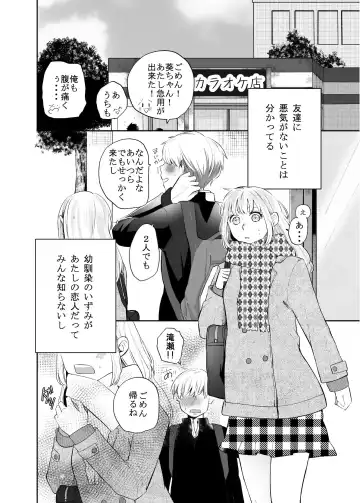 [Ithino Li] H na Kanojo to Kanojo no Hanashi. 1 -Izumi to Aoi- Fhentai - Page 5