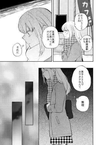 [Ithino Li] H na Kanojo to Kanojo no Hanashi. 1 -Izumi to Aoi- Fhentai - Page 6