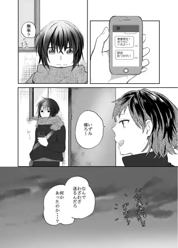[Ithino Li] H na Kanojo to Kanojo no Hanashi. 1 -Izumi to Aoi- Fhentai - Page 7