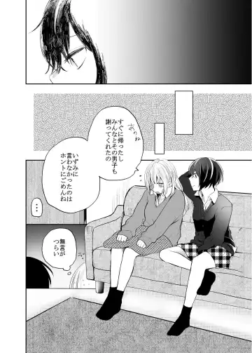 [Ithino Li] H na Kanojo to Kanojo no Hanashi. 1 -Izumi to Aoi- Fhentai - Page 9