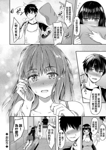 [Konka] Pants kara Hajimaru Shiteix Fhentai - Page 20