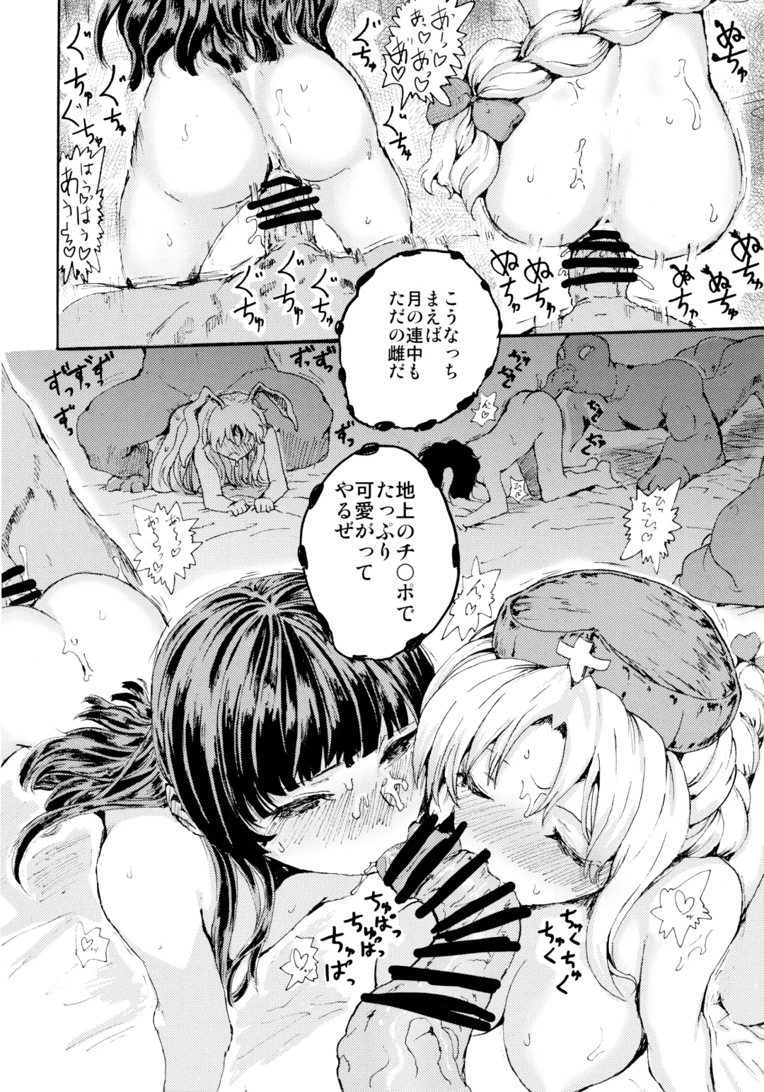 [Kumataro] LUNATIC PRINCESS Fhentai - Page 23