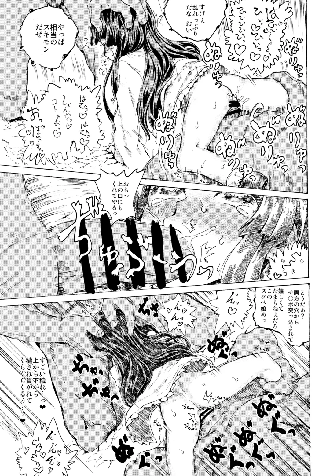 [Kumataro] LUNATIC PRINCESS Fhentai - Page 8