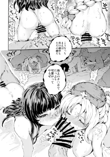 [Kumataro] LUNATIC PRINCESS Fhentai - Page 23