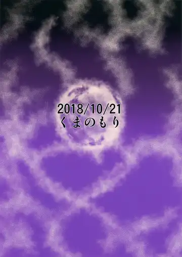 [Kumataro] LUNATIC PRINCESS Fhentai - Page 26