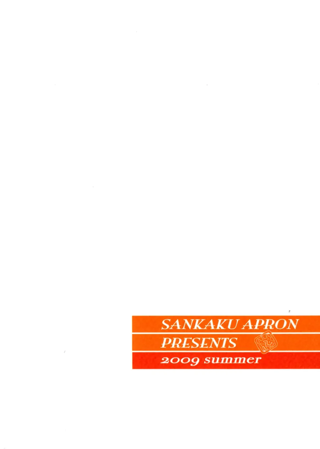 [Sanbun Kyoden - Umu Rahi] Akebi no Mi - Miwako Katei Fhentai - Page 2