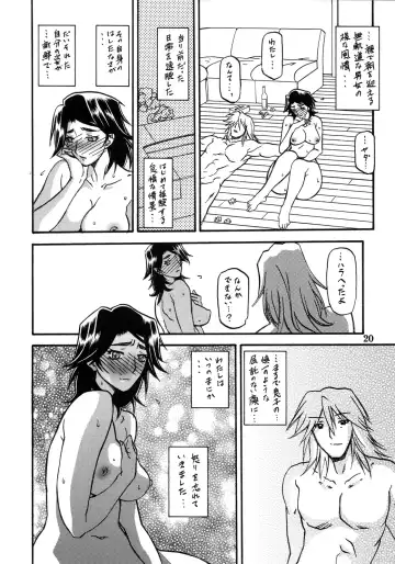 [Sanbun Kyoden - Umu Rahi] Akebi no Mi - Miwako Katei Fhentai - Page 20