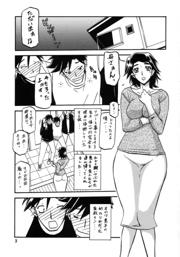 [Sanbun Kyoden - Umu Rahi] Akebi no Mi - Miwako Katei Fhentai - Page 3