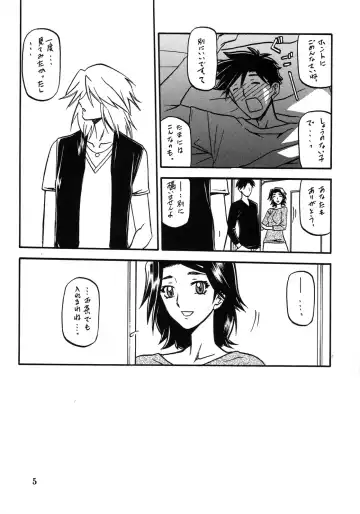 [Sanbun Kyoden - Umu Rahi] Akebi no Mi - Miwako Katei Fhentai - Page 5