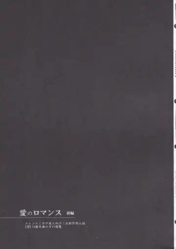 [Shirihagi Gomame] Ai no Romance Zenpen Fhentai - Page 9