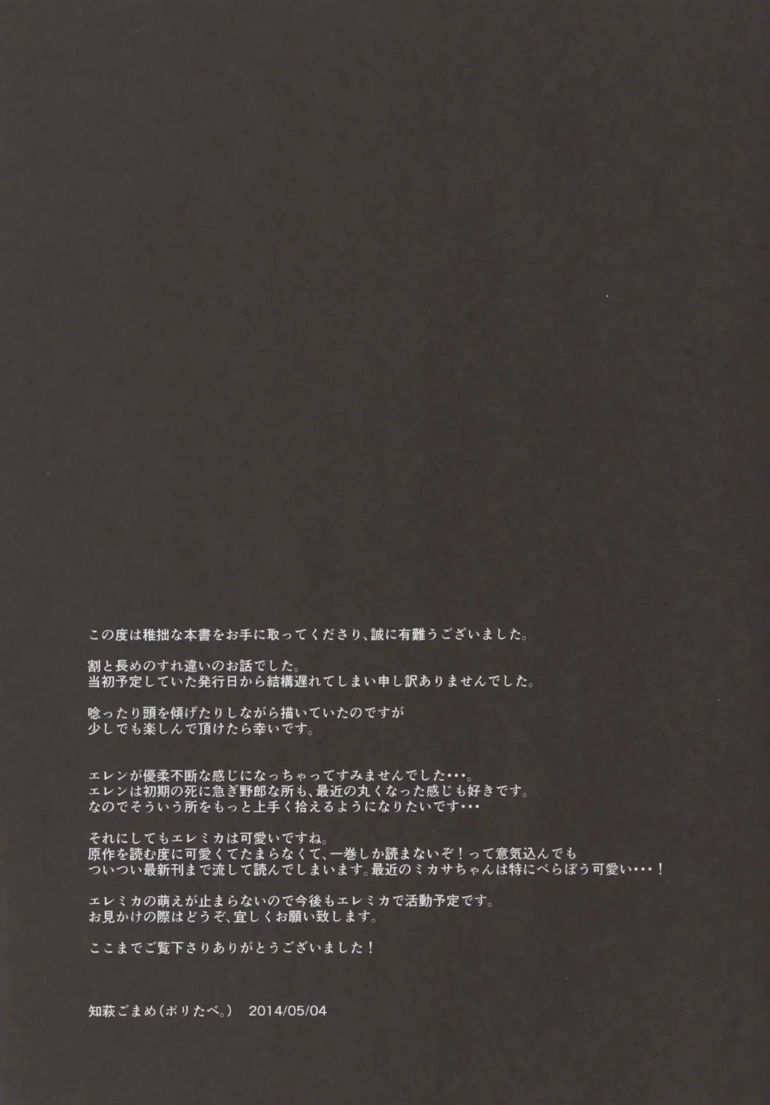 [Shirihagi Gomame] Ai no Romance Kouhen Fhentai - Page 44