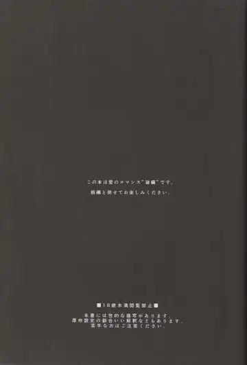 [Shirihagi Gomame] Ai no Romance Kouhen Fhentai - Page 2