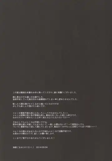 [Shirihagi Gomame] Ai no Romance Kouhen Fhentai - Page 44