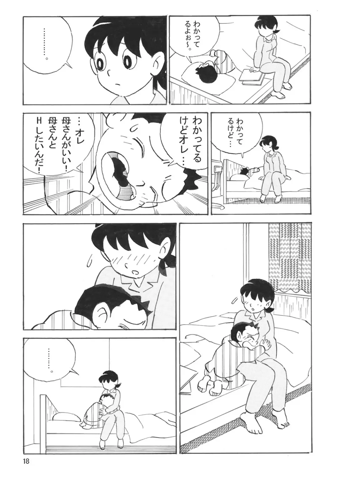 Mamanchu! Fhentai - Page 17