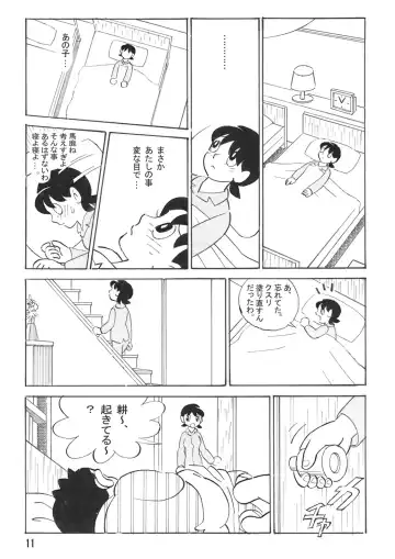 Mamanchu! Fhentai - Page 10