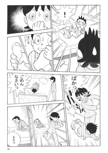 Mamanchu! Fhentai - Page 11