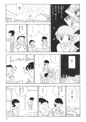 Mamanchu! Fhentai - Page 12