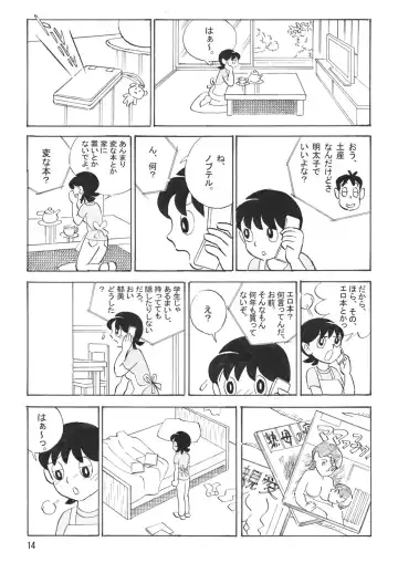 Mamanchu! Fhentai - Page 13