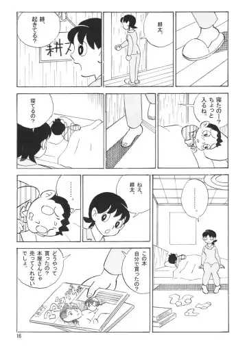 Mamanchu! Fhentai - Page 15