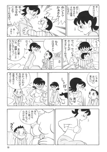 Mamanchu! Fhentai - Page 18