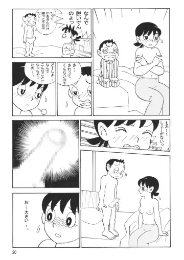 Mamanchu! Fhentai - Page 19