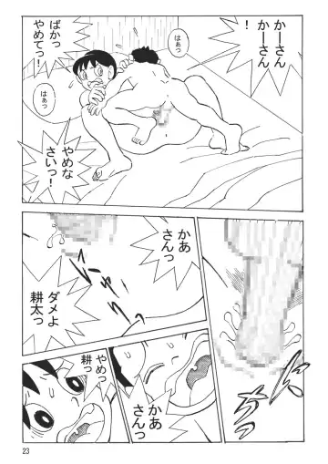 Mamanchu! Fhentai - Page 22