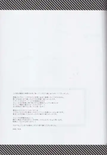 [Shirihagi Gomame] EreMika Yojouhan Fhentai - Page 32