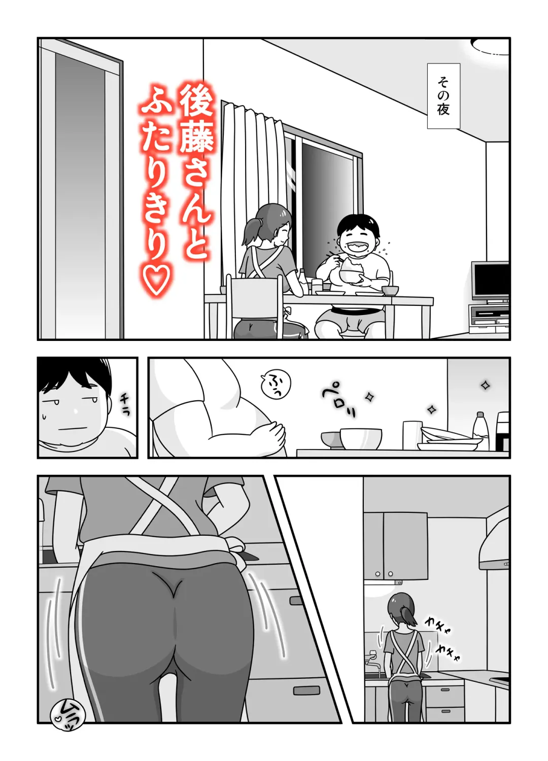 Tonari no Gotou-san Fhentai - Page 20