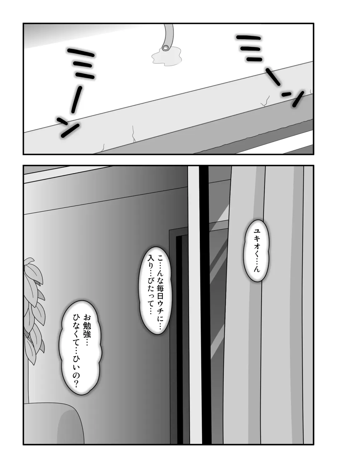 Tonari no Gotou-san Fhentai - Page 36