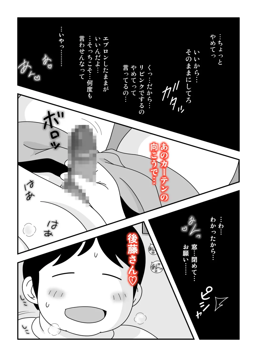 Tonari no Gotou-san Fhentai - Page 4