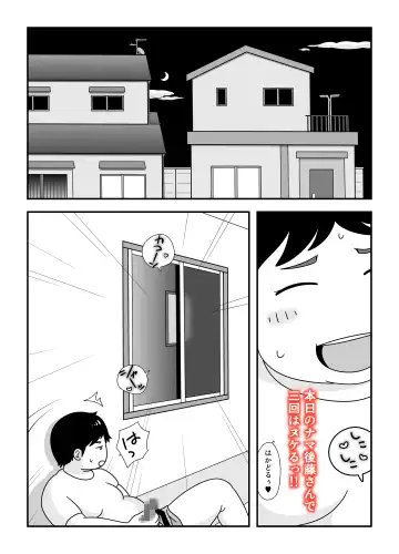 Tonari no Gotou-san Fhentai - Page 12