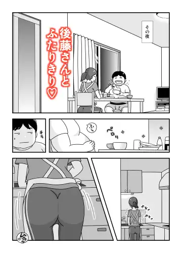 Tonari no Gotou-san Fhentai - Page 20