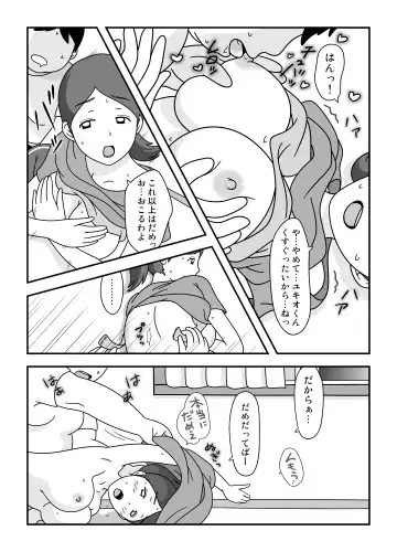 Tonari no Gotou-san Fhentai - Page 23