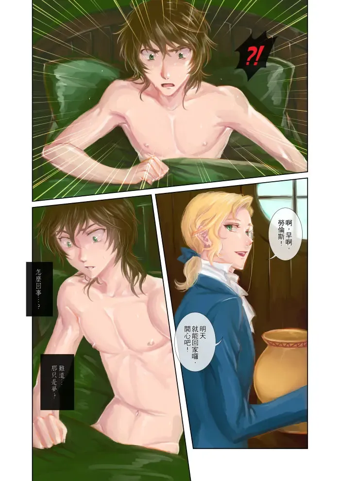 [Chanti] 七海的祕寶 Fhentai - Page 15