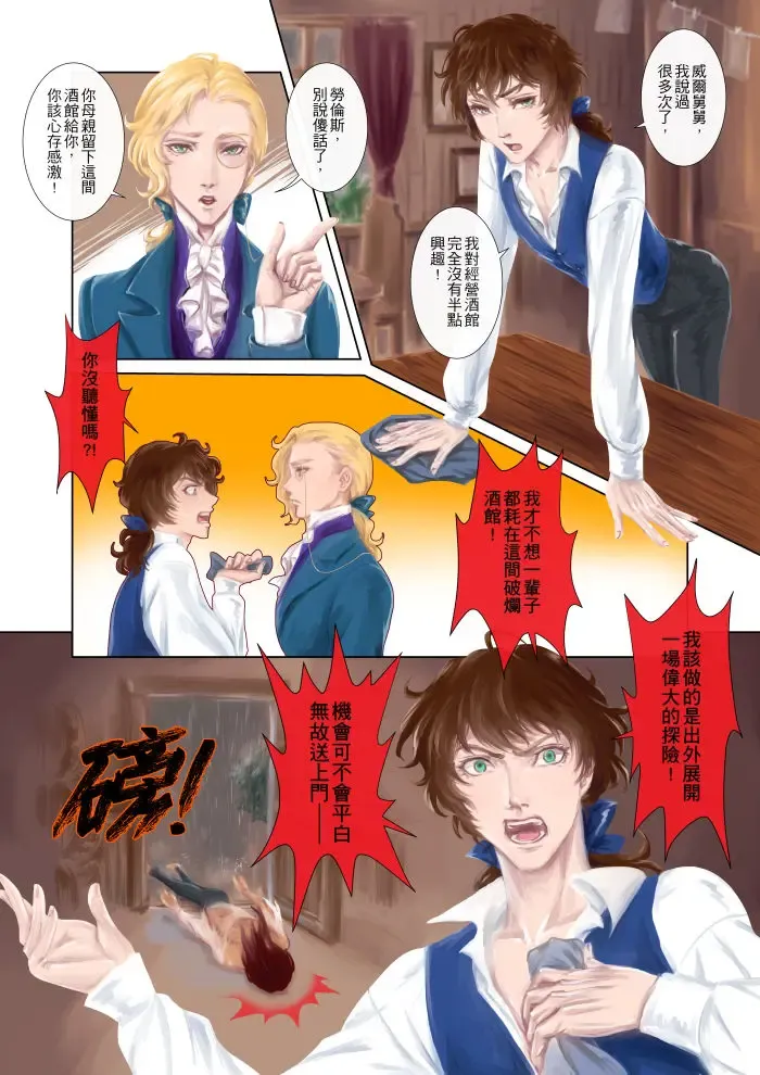 [Chanti] 七海的祕寶 Fhentai - Page 4