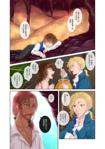 [Chanti] 七海的祕寶 Fhentai - Page 16