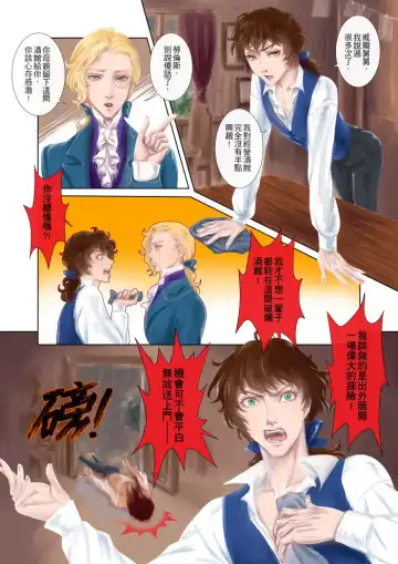 [Chanti] 七海的祕寶 Fhentai - Page 4