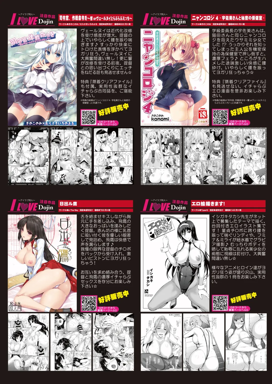 月刊めろメロ2015年5月号 Fhentai - Page 10