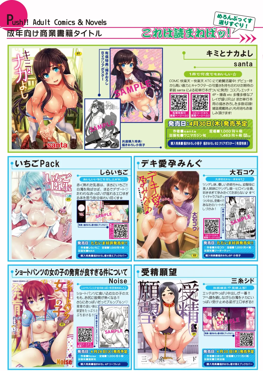 月刊めろメロ2015年5月号 Fhentai - Page 14